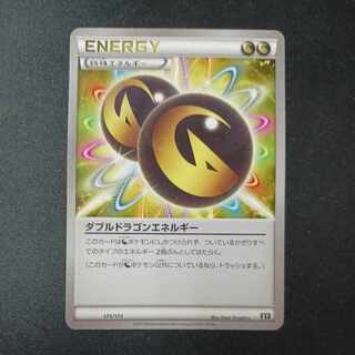 ダブルドラゴンエネルギー 171/171