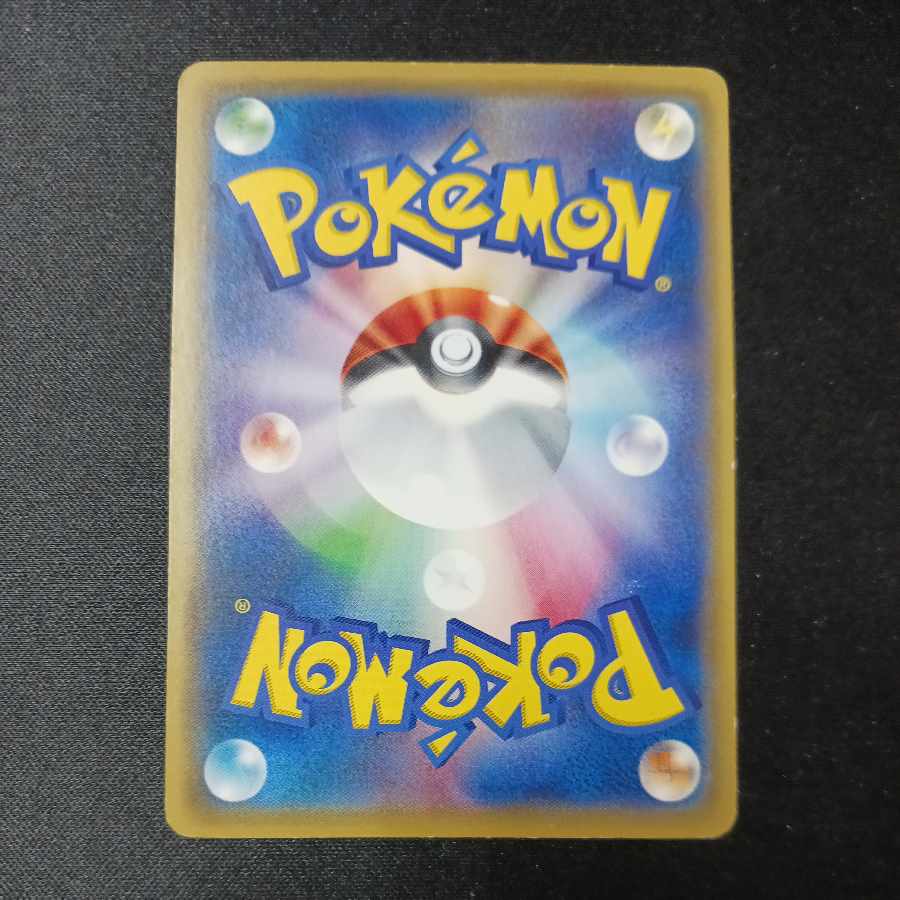 Double DragonEnergy 171/171