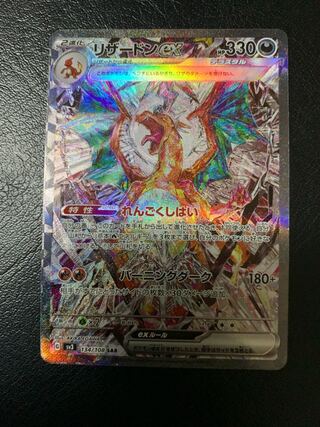 Charizardex SAR 134/108