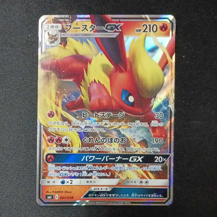 FlareonGX S-TD 001/038