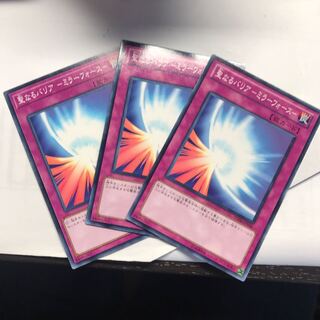 聖なるバリアーミラーフォースー