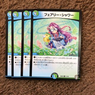 フェアリーシャワー