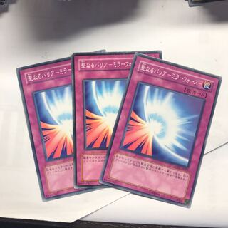 聖なるバリアーミラーフォースー