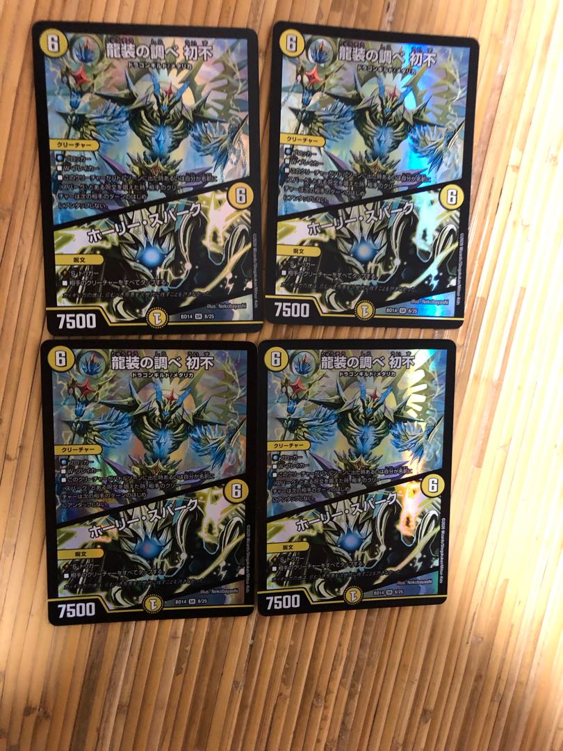 The music of the dragon costume Hatsufu｜Holy Awe SR 8/25