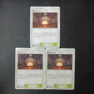 Giant Hearth U 050/054