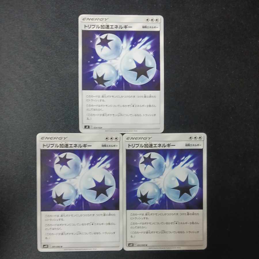 Triple AccelerationEnergy