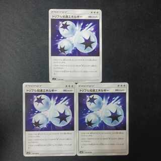 Triple AccelerationEnergy