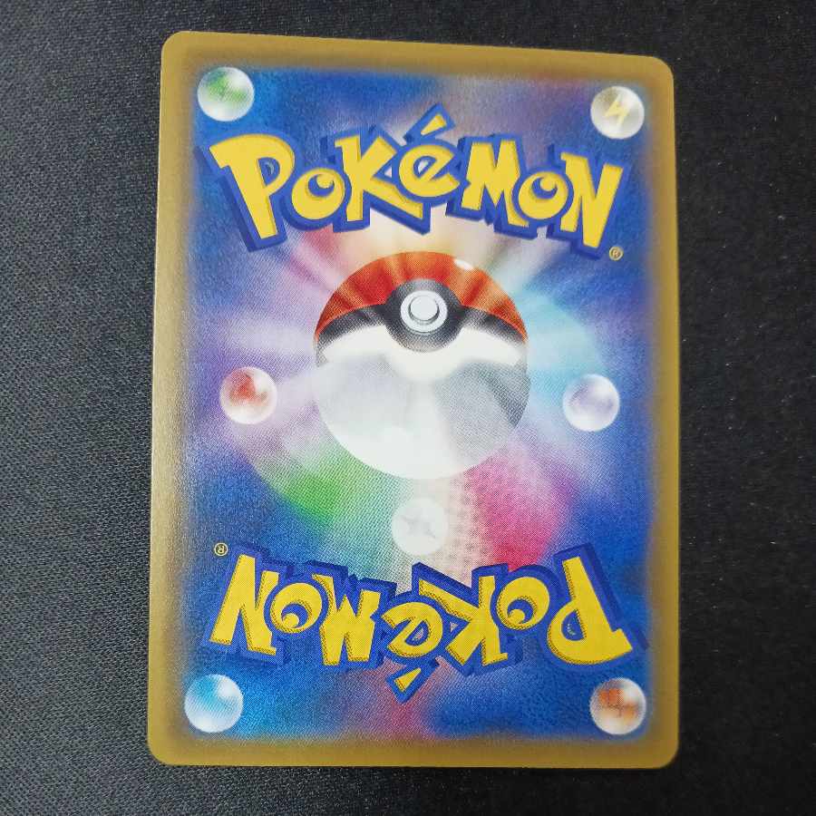 Naganadel & GuzzlordGX SA 102/095