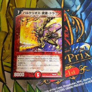 Barkelios, warrior-dragon P32/Y9