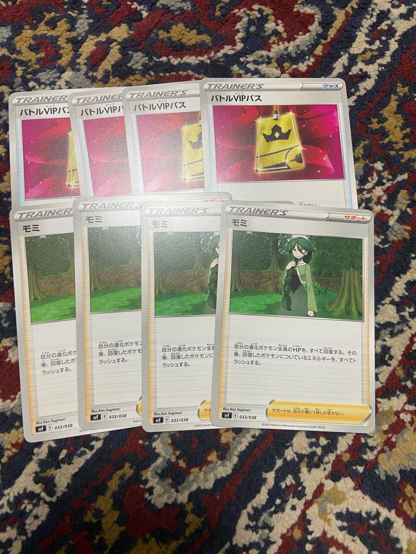 Battle VIP Pass U 091/100 Fir