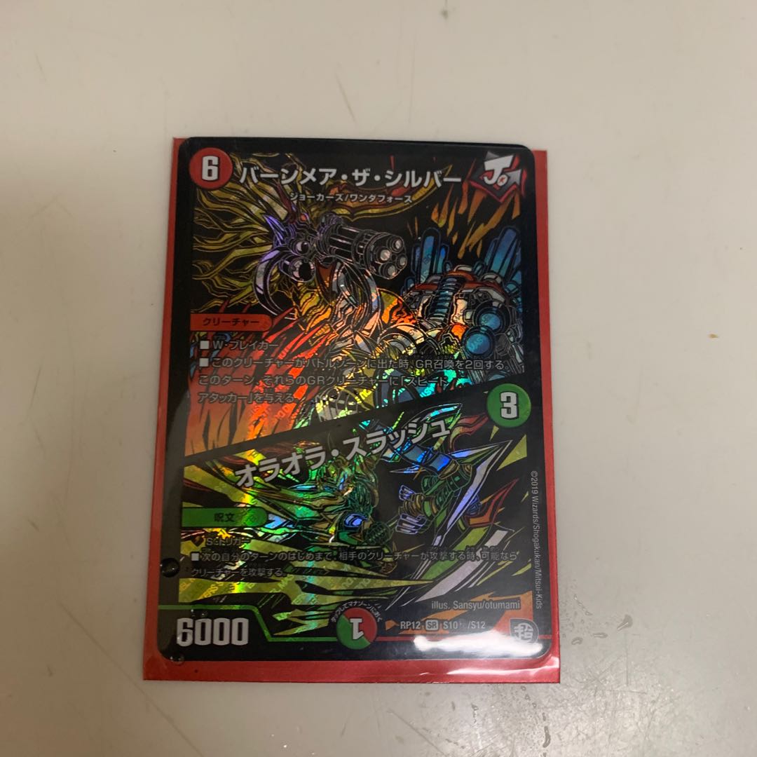 バーンメア・ザ・シバルー「シク」