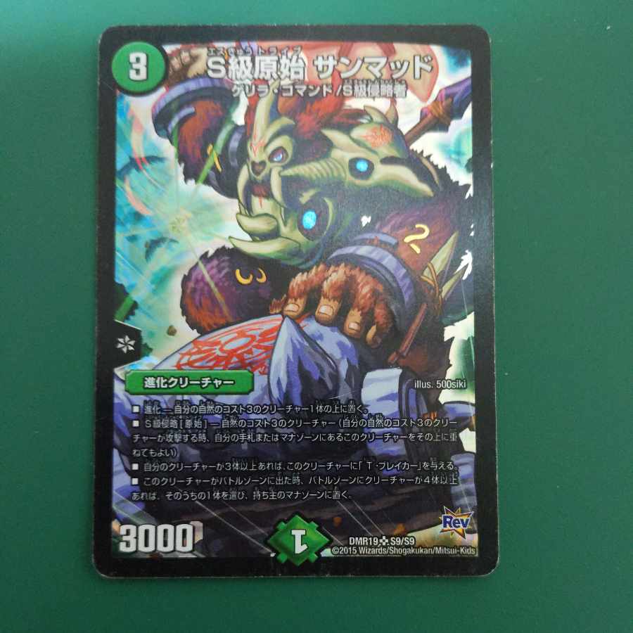 Class S Primitive Sunmad SR S9/S9