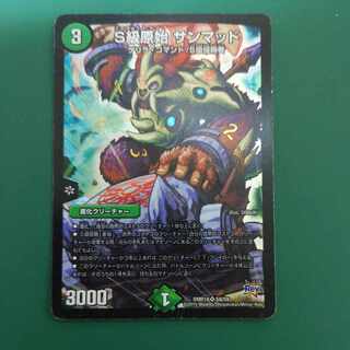 Class S Primitive Sunmad SR S9/S9