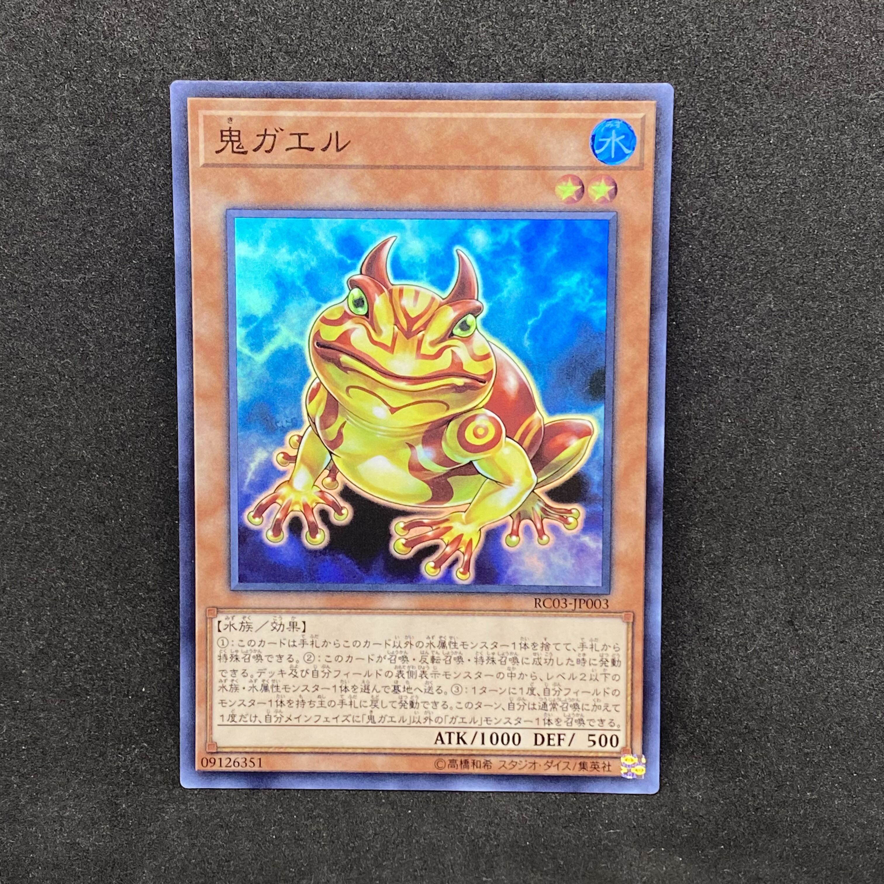 559 Yu-Gi-Oh Swap Frog◇ Super Rare 1枚