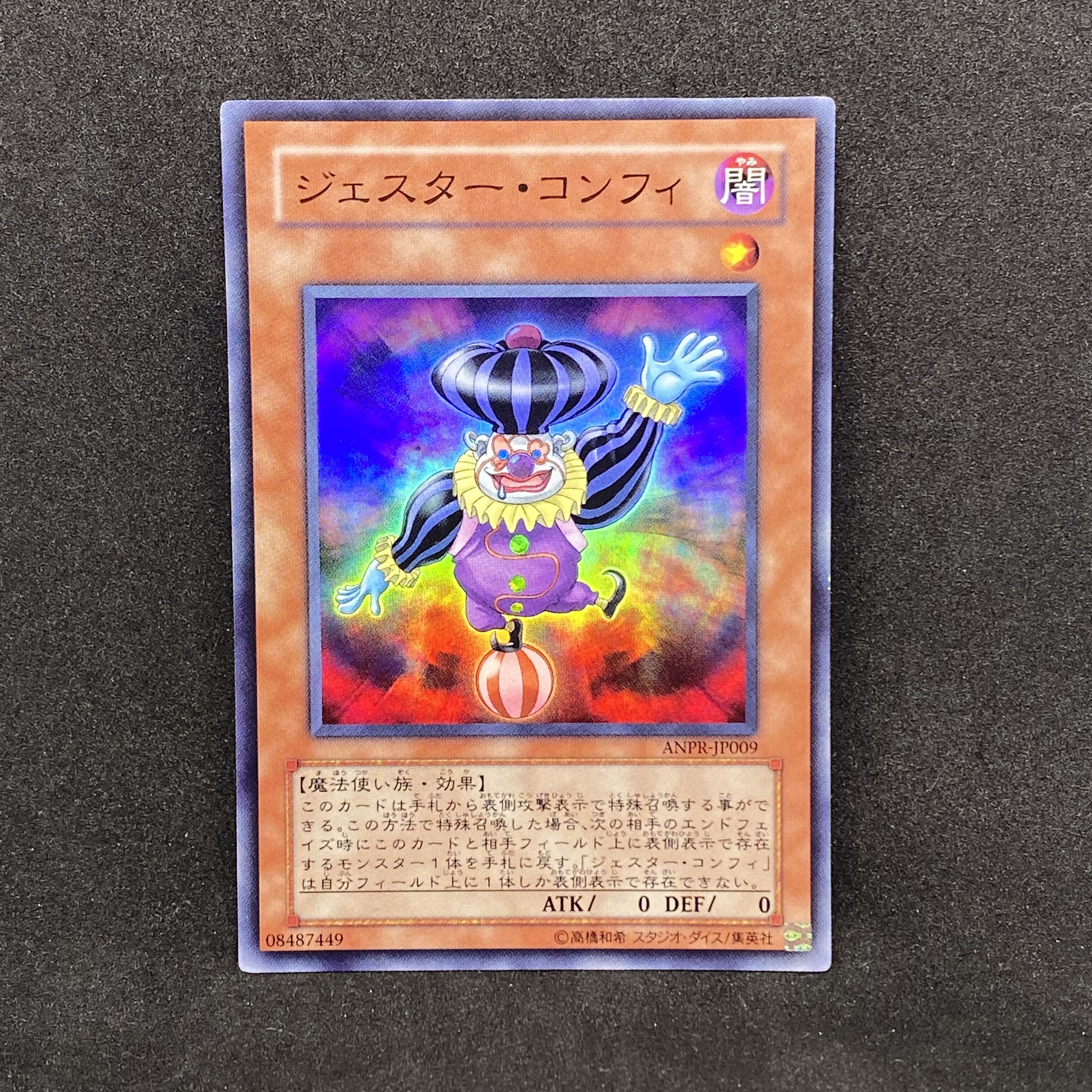 565 Yu-Gi-Oh Jester Confit◇ Super Rare 1枚