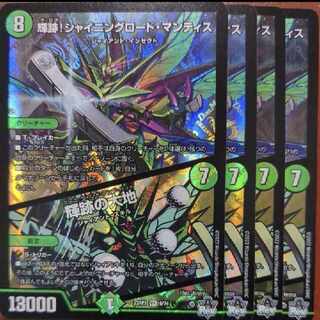 srs set discount shining trail! Shining Lord Mantis｜Earth of Glorious Traces VR 6/74