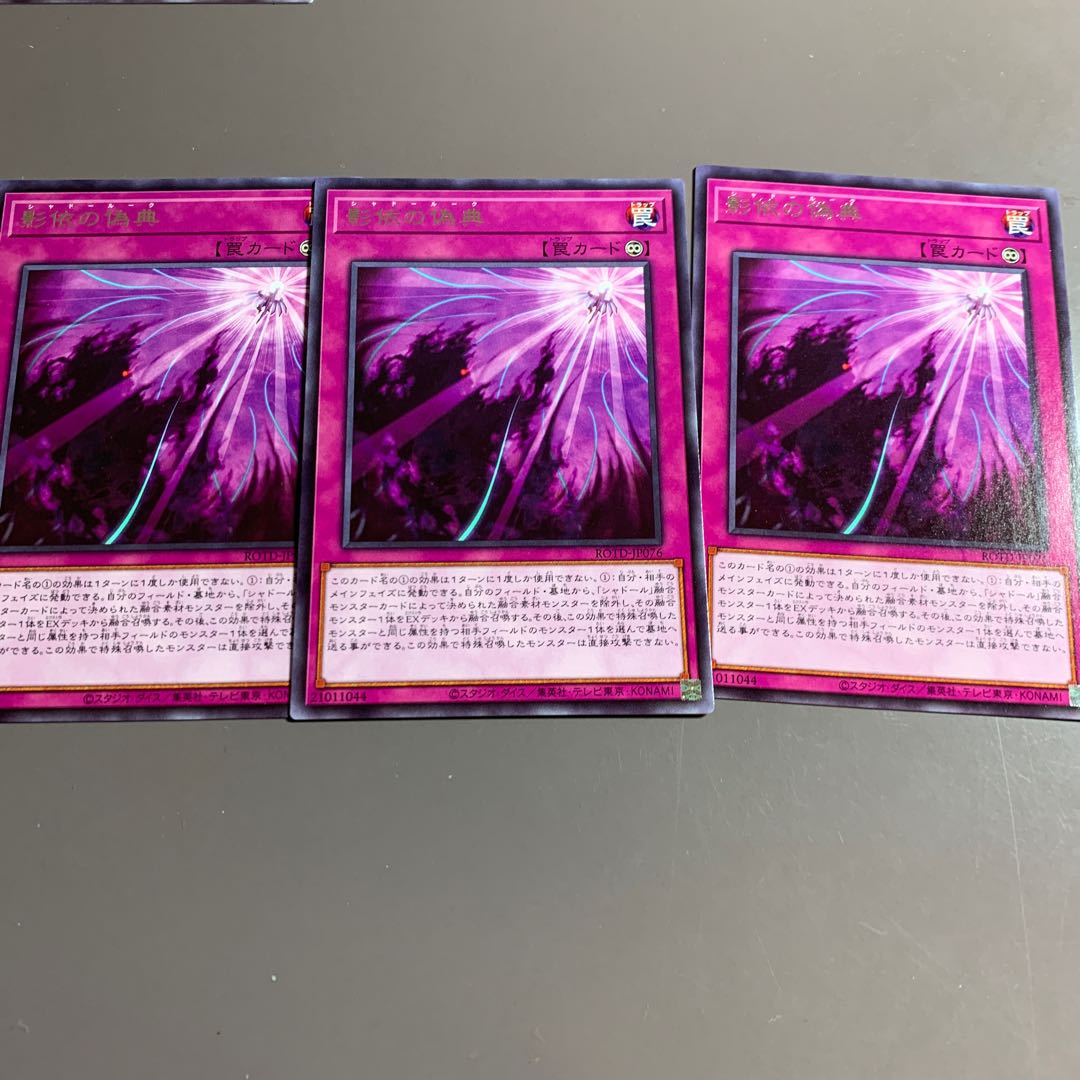 シャドールーク