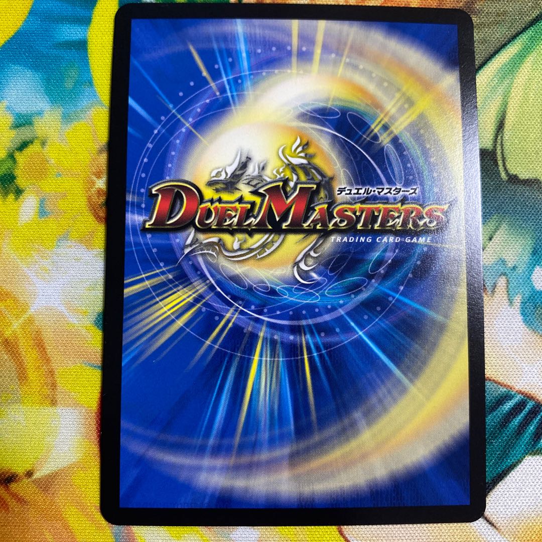 Earth Dragon God's Magic Formation U 55/95