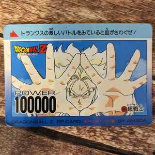 アマダ ドラゴンボールZ PPカード 超戦士 トランクス　