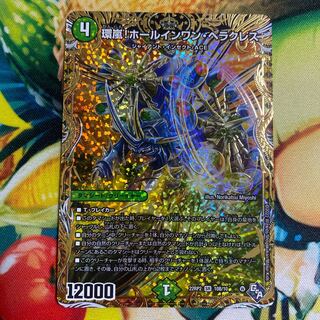 Hole-in-One Hercules (Secret SP Rare Spec) SR 10B/10