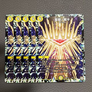 隻眼ノ裁キ 9/14 1枚