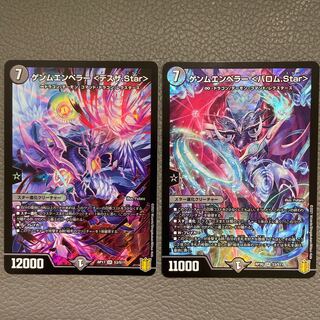 Gemm Emperor <Desza.Star> <Barom.Star