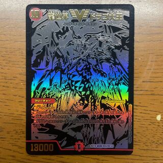 Dragon World Drago the Great VIC 1/84