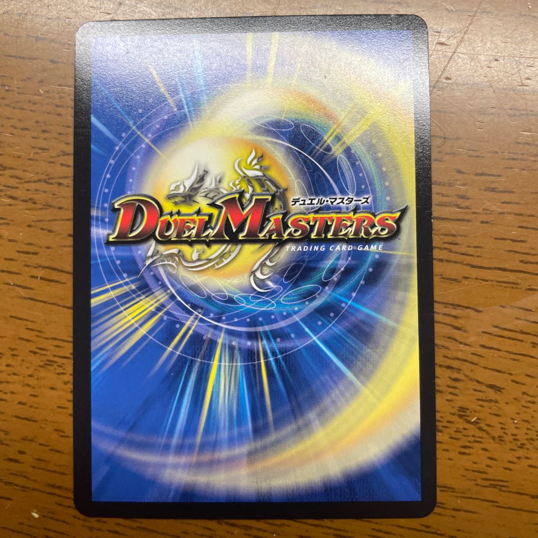 Dragon World Drago the Great VIC 1/84