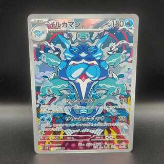 Dolphin Man AR 111/108