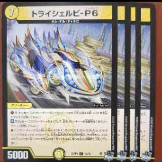 srs set discount tri-shelbi-P6 R 10/74