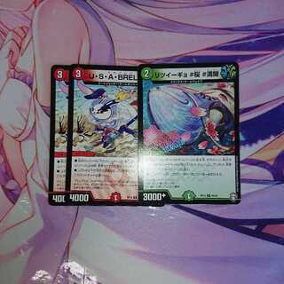 U・S・A・BRELLA 2枚 リツイーギョ