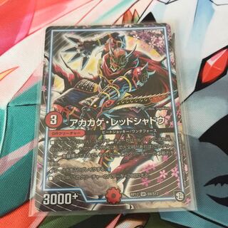 アカカゲレッドシャドウ