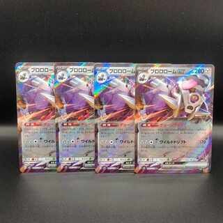 Brololome ex RR 085/108