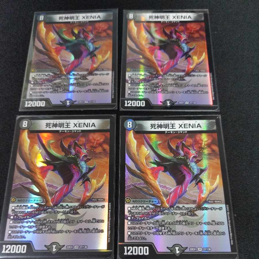 Myo Shin Shin XENIA VR 27/130