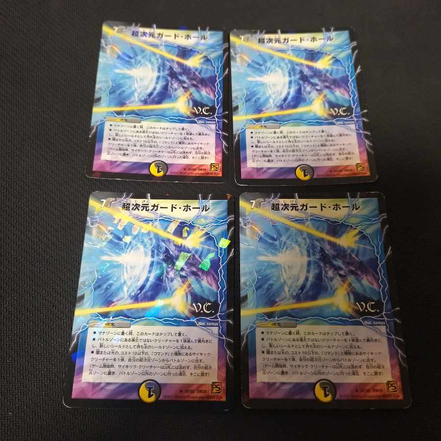 Psychic Dimensions Guard Hall V.C 4 sheets