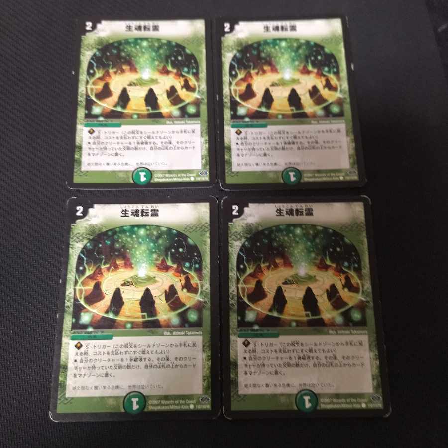 Life Soul Transfer 4 cards