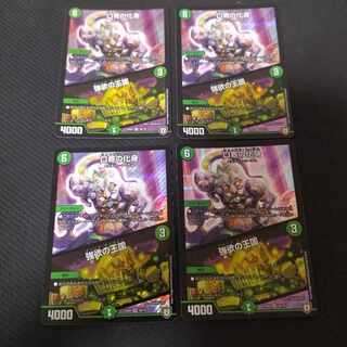 Incarnation of Kuchiyose｜Kingdom of Greed SR 56/75 4 pieces