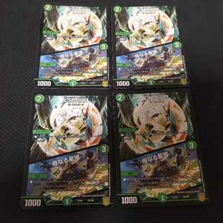 Phantom Green Twin Moons｜Mother Star Region 4 pieces