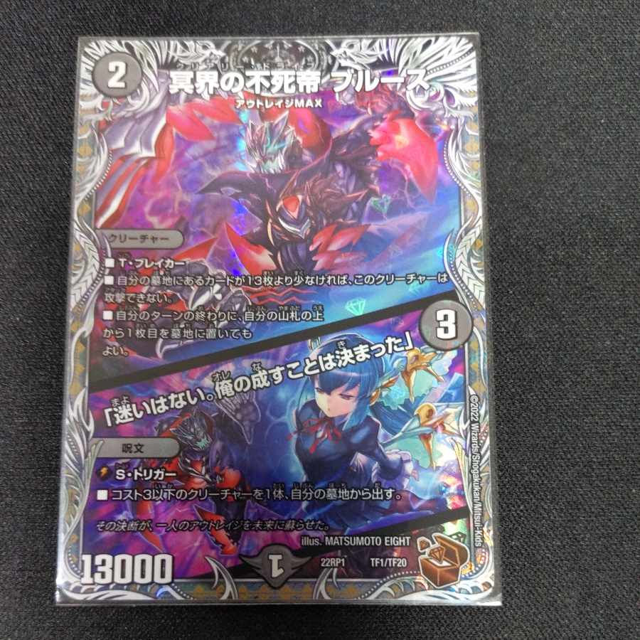 Snubbulls, Immortal Emperor of the Underworld｜"I have no hesitation. I have decided what I will do."(Copper Treasure) TF1/TF20