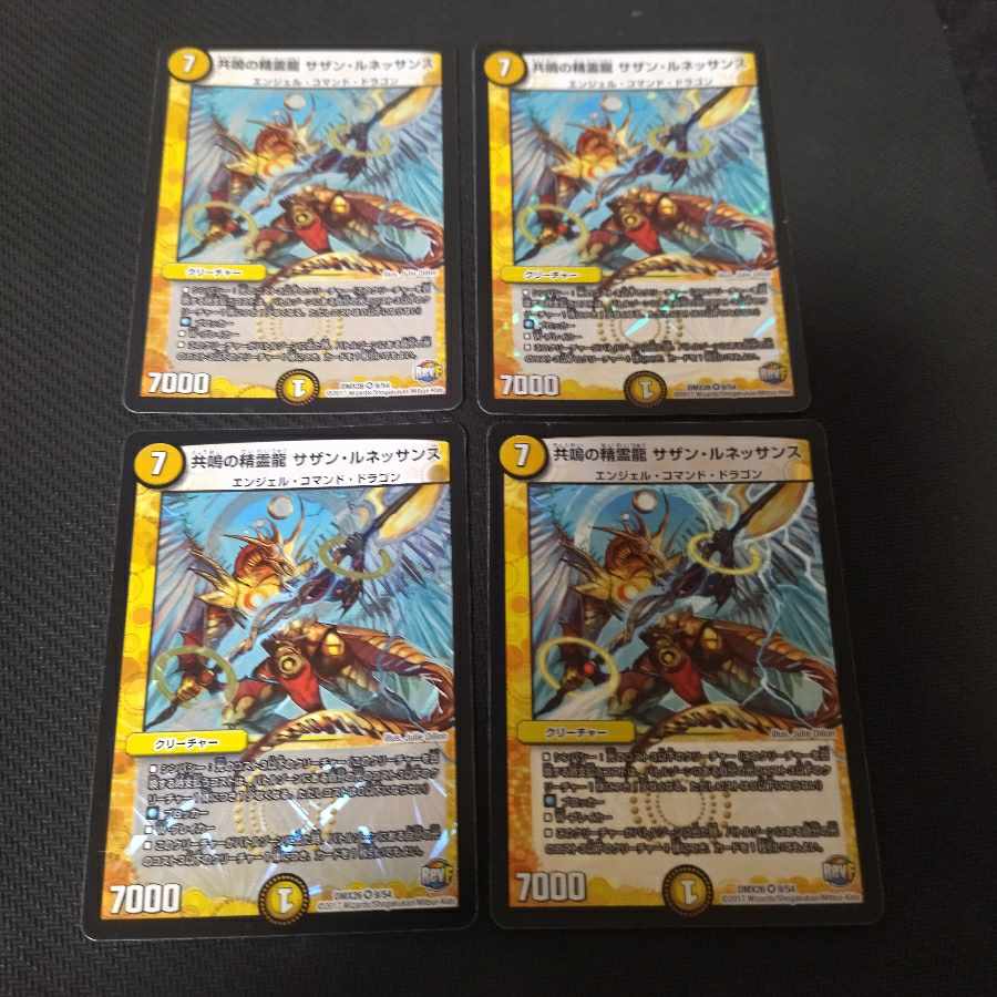 Resonant Spirit Dragon: Southern Renaissance VR 4 copies