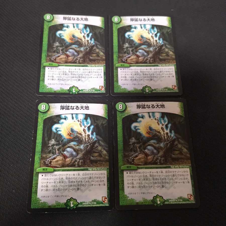 Ferocious Earth 4 pieces