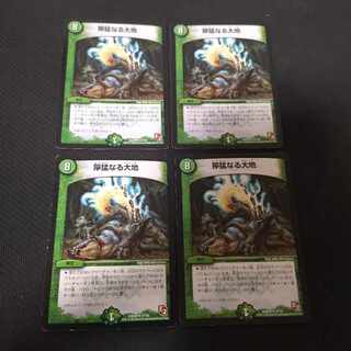 Ferocious Earth 4 pieces