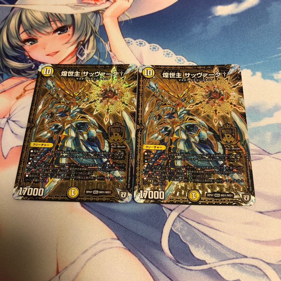 煌世主 サッヴァークカリバー 2枚セット