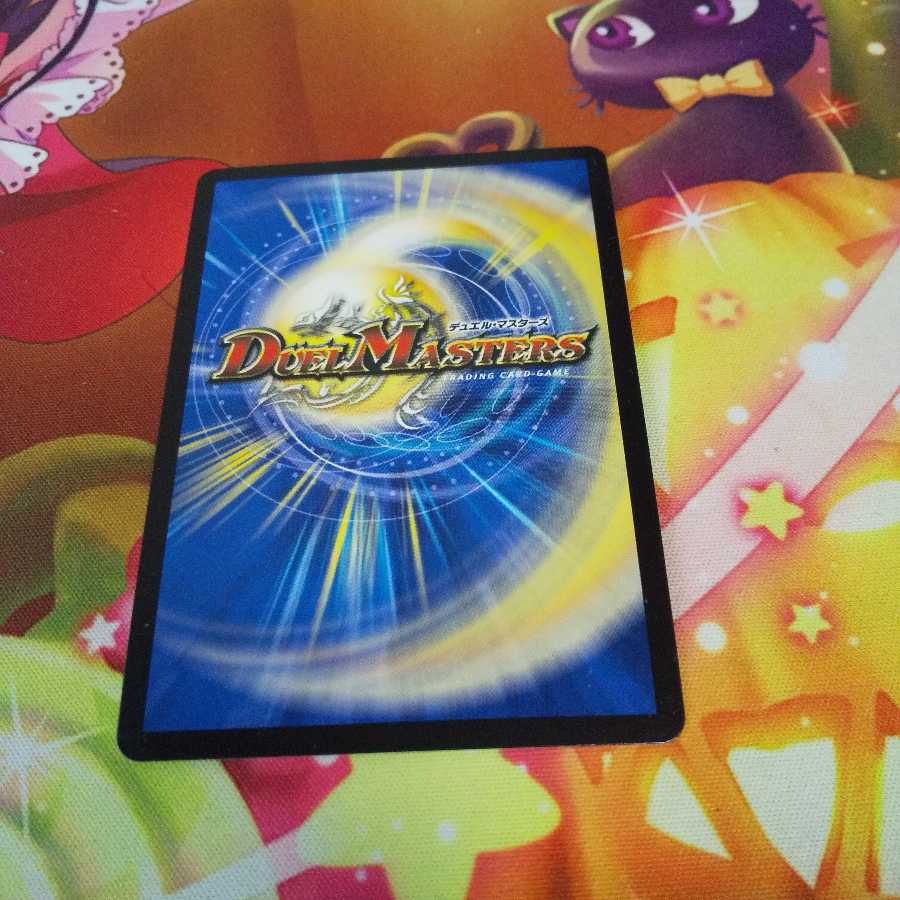 ｢影斬｣の鬼ドクガン竜