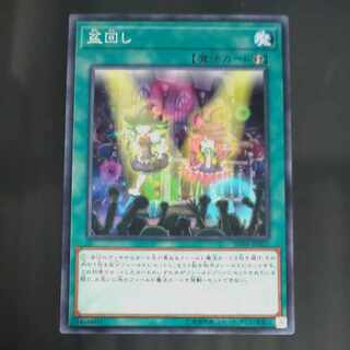 Set Rotation Normal JP025