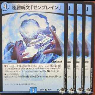 srs set discount polar wisdom spell "zen buletteen" r 16/74