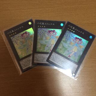 六花聖ストレナエ スーパー 3枚