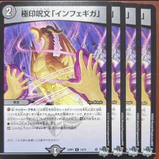 srs set discount extreme seal spell "infegiga" r 19/74