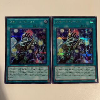 Small World Secret Rare JP068