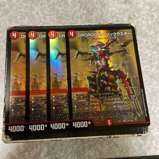 DROROOON BACKLUSTER SR 18/138 4 sheets